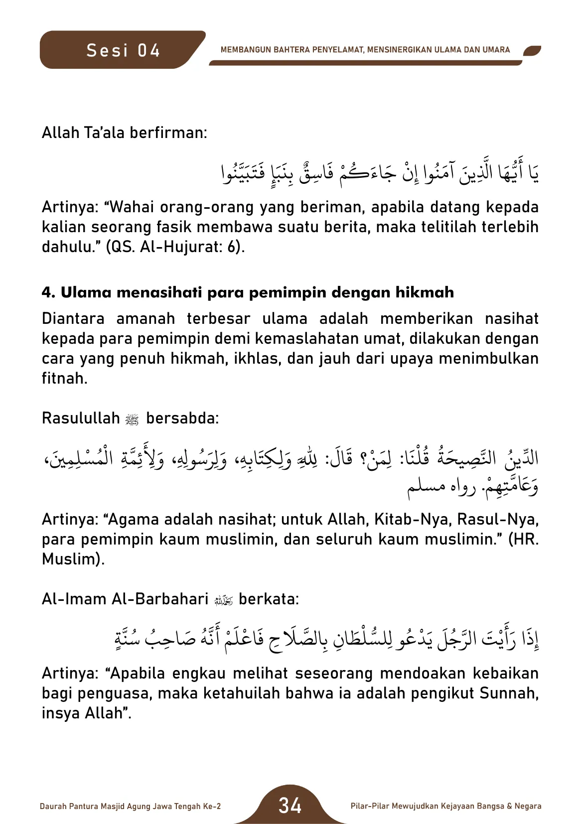 Halaman 34