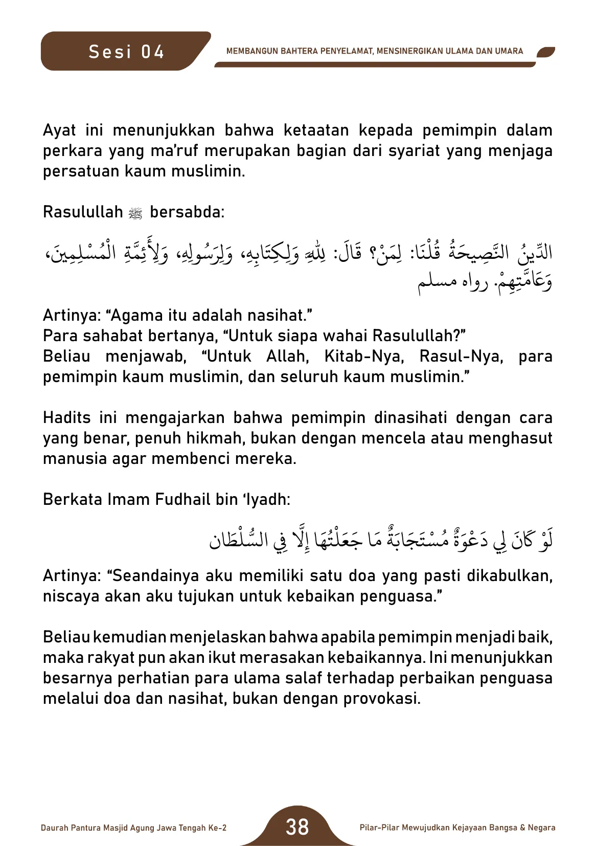 Halaman 38