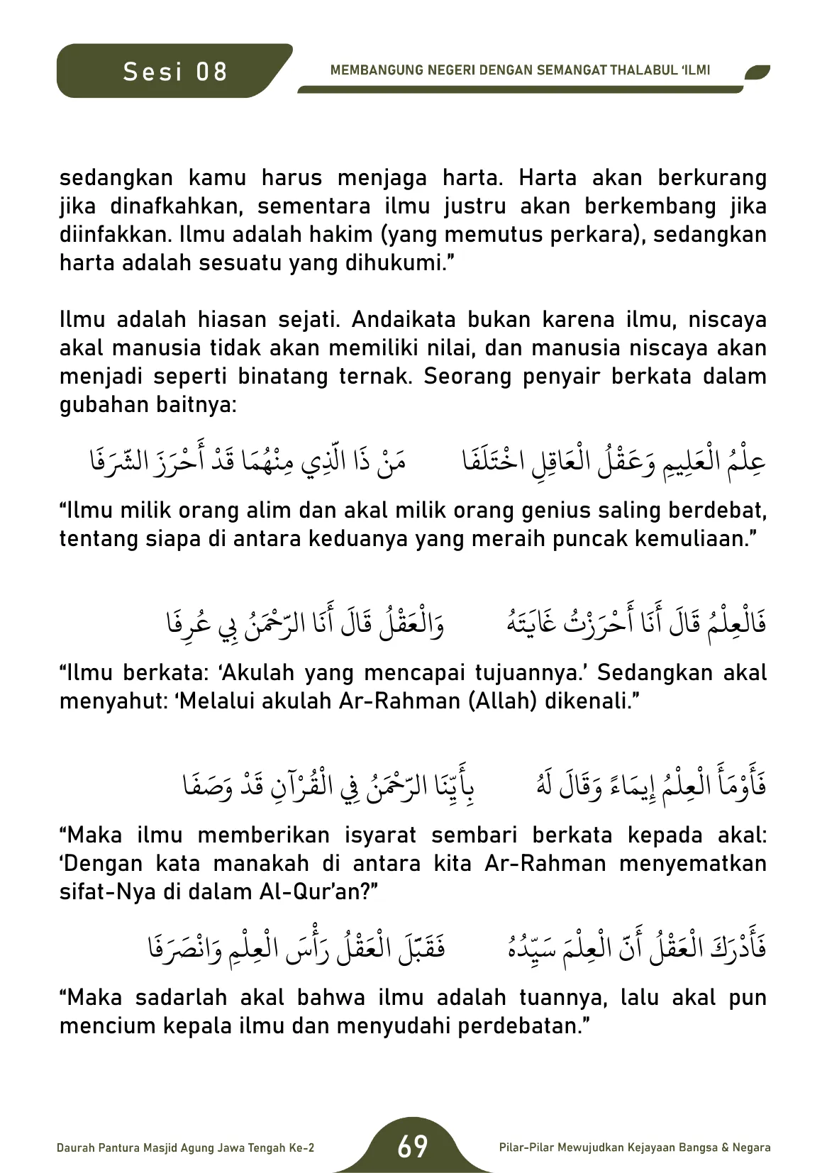 Halaman 69