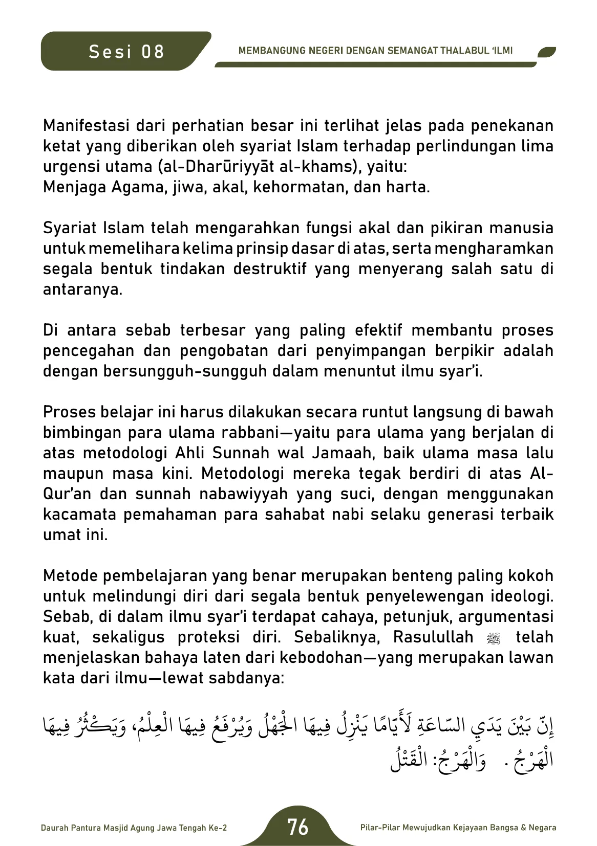 Halaman 76