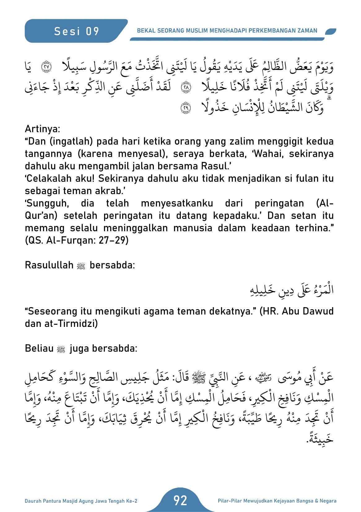 Halaman 92